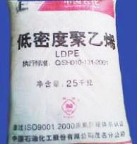 供应低密度高压聚乙烯LDPE